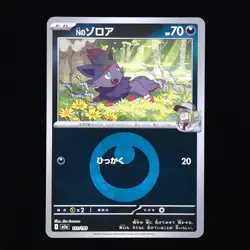 N's Zorua | 111/193 | Energy Holo | m2a Mega Dream ex | Japanese Pokemon - Image 1