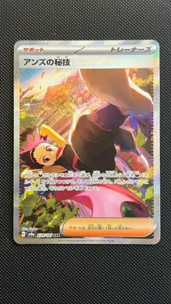 Janines Secret Art 228/187 Terastal Festival Pokemon Japanese NM - Image 1