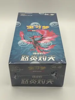 Pokemon TCG: Sword & Shield 怒炎灼天 Sealed Booster Box "Yveltal" (Chinese) - Image 1
