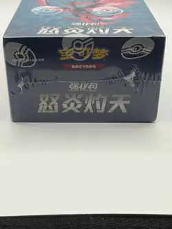 Pokemon TCG: Sword & Shield 怒炎灼天 Sealed Booster Box "Yveltal" (Chinese) - Image 2