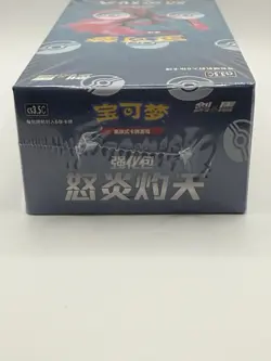 Pokemon TCG: Sword & Shield 怒炎灼天 Sealed Booster Box "Yveltal" (Chinese) - Image 3