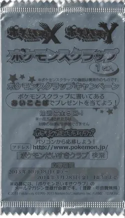 2013 XY Pokemon Scrap Unopened pack Japanese (SEALED) - Image 1