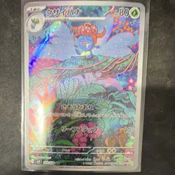 Gloom 109/078 Ruler of the Black Flame ex Art Rare Holo Japanese 80 HP - Image 1