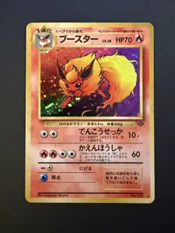 Pokemon Flareon Jungle Holo LP Japanese - Image 1