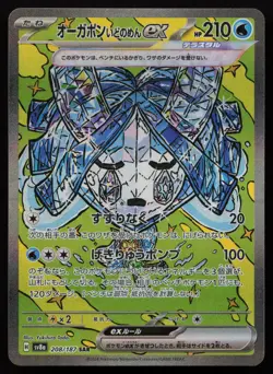 Wellspring Mask Ogerpon EX 208/187 Terastal Festival Pokemon Japanese NM - Image 1