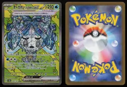 Wellspring Mask Ogerpon EX 208/187 Terastal Festival Pokemon Japanese NM - Image 3