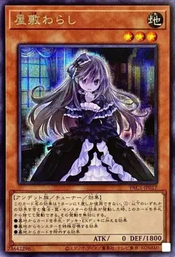 Ghost Belle & Haunted Mansion (Alt Art) PAC1-JP017 Secret Rare Prismatic Yugioh - Image 1