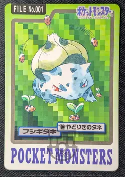 Pokemon 1997 Japanese Carddass File No.001 Bulbasaur Card - MP+ - Image 1