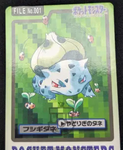 Pokemon 1997 Japanese Carddass File No.001 Bulbasaur Card - MP+ - Image 3