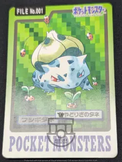 Pokemon 1997 Japanese Carddass File No.001 Bulbasaur Card - MP+ - Image 5