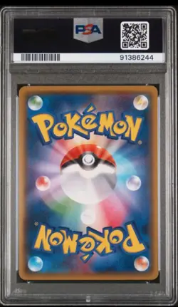 2018 Japanese Pokemon sm8b Ultra Shiny GX 223/150 Naganadel GX PSA 9 - Image 2
