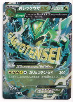 Pokemon TCG Mega Rayquaza EX 006/018 XYD Japanese Holo Rare Card 2015 Sunfaded - Image 1