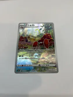 Parasect 072/071 CHR s10a Dark Phantasma Holo Japanese Pokemon Card Near Mint - Image 1