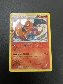 Korean Pokemon Card Pokekyun Collection Charizard CP3 005/032 Rare Holo LP - Image 2