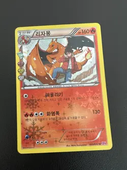 Korean Pokemon Card Pokekyun Collection Charizard CP3 005/032 Rare Holo LP - Image 4