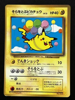 1997 Balloon Flying Pikachu Flying Glossy Corocoro Promo Japanese Pokemon Card - Image 1