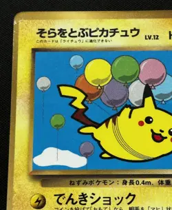 1997 Balloon Flying Pikachu Flying Glossy Corocoro Promo Japanese Pokemon Card - Image 3