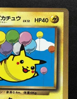 1997 Balloon Flying Pikachu Flying Glossy Corocoro Promo Japanese Pokemon Card - Image 4