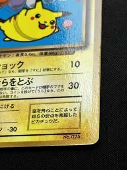 1997 Balloon Flying Pikachu Flying Glossy Corocoro Promo Japanese Pokemon Card - Image 5