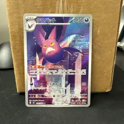 Crobat AR 091/083 M4 Ninja Spinner Pokemon Card Japanese Near mint US Seller - Image 1