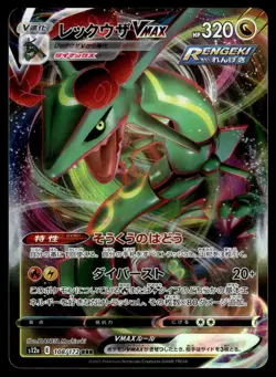 Rayquaza VMAX 108/172 S12A VSTAR Universe Pokemon Japanese LP - Image 1