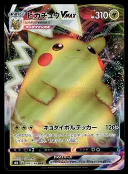 Pikachu VMAX 046/184 S8B VMAX Climax Pokemon Japanese LP - Image 1