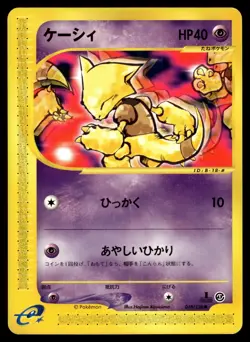 Abra 018/128 E Series E1 Expedition 1st Ed Pokemon Japanese LP - Image 1
