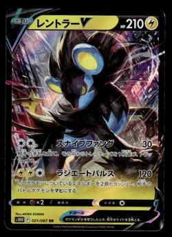 Luxray V 021/067 S10D Time Gazer Pokemon Japanese LP - Image 1