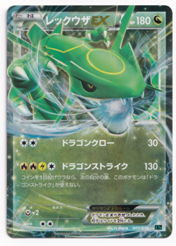 Pokemon TCG Rayquaza EX 005/018 XYD Japanese Holo Rare Card 2015 Sunfaded - Image 1
