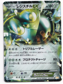 Pokemon TCG Registeel EX 034/050 BW5 1st Edition Japanese Holo Card Sunfaded - Image 1
