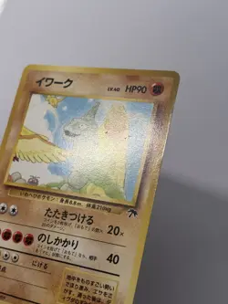 Pokemon TCG Onix Southern Island 095 Common Basic 90 HP Regular Japanese 1996 - Image 3