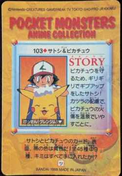 Vintage 1998 Eevee Charmander Bandai Pokemon Japanese Vending Prism Sticker - Image 2