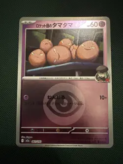 Pokemon Team Rocket's Exeggute 061/193 Japanese Mega Dream EX M2a Reverse Holo - Image 1