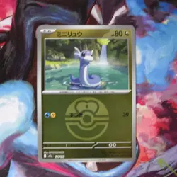 Dratini (Love Ball Pattern) 124/193 M2a: Mega Dream (Japanese) Reverse Holo NM - Image 1