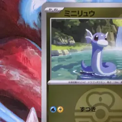 Dratini (Love Ball Pattern) 124/193 M2a: Mega Dream (Japanese) Reverse Holo NM - Image 3