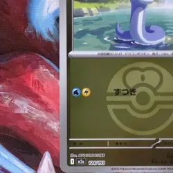 Dratini (Love Ball Pattern) 124/193 M2a: Mega Dream (Japanese) Reverse Holo NM - Image 5
