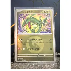 Pokemon TCG Rayquaza 127/193 M2a High Class Pack 120 HP 130 ATK Japanese - Image 1
