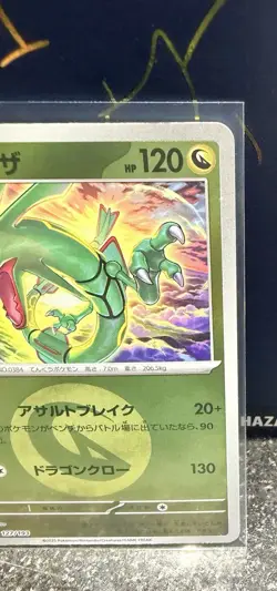 Pokemon TCG Rayquaza 127/193 M2a High Class Pack 120 HP 130 ATK Japanese - Image 3