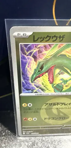 Pokemon TCG Rayquaza 127/193 M2a High Class Pack 120 HP 130 ATK Japanese - Image 4
