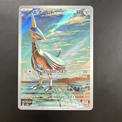 Pokemon Skarmory Full Art Holo Art Rare Sv7a Paradise Dragona 073/064 - Image 1