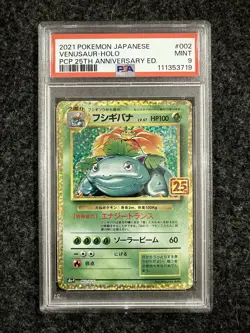 PSA 9 Venusaur #002/025 25th Anniversary Promo Japanese Pokemon TCG Card - Image 1