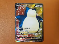 Snorlax V SR 066/060 S1H Shield - Pokemon Card Japanese LP - Image 1