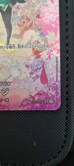 Sanji ST14-003 (SP Full Art) Parallel OP10 Royal Blood ONE PIECE Card Japanese! - Image 4