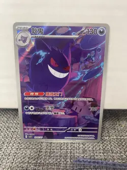 Pokemon TCG S-Chinese Gengar CBB3C-03 07/07 Gem Pack Vol.3 Horizon Exclusive NM! - Image 1