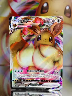 Eevee VMAX 01 14/15 - S-Chinese Pokemon Gem Pack Vol 2 CBB2C - Image 1