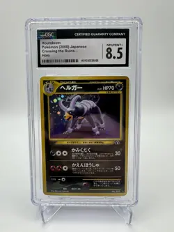 Houndoom 229 Holo - Graded Pokemon Neo Discovery Japanese - CGC 8.5 - Image 1
