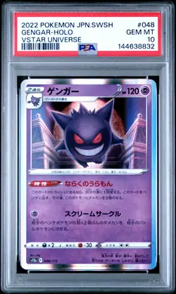 2022 POKEMON JAPANESE SWORD & SHIELD VSTAR UNIVERSE #048 GENGAR-HOLO PSA 10 - Image 1