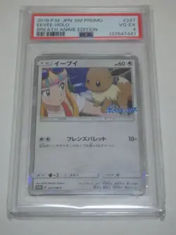 PSA 4 Eevee 247/SM-P Breath Anime Edition Sm Promo Pokemon Card Japanese Import - Image 4