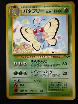 Butterfree - 1999 Pokemon Japanese Southern Islands Promo Card - Image 1