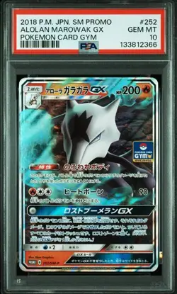 PSA 10 Alolan Marowak GX 252/SM-P Gym Promo 2018 Pokemon Card Japanese - Image 1